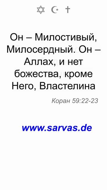 Если бы Мы ниспослали этот Коран на гору. #коран #инджил #таурат #обучение #машиах #мессия #тора