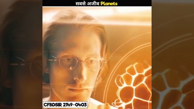 ब्रह्माण्ड के अजीब Planets I FACTiNGO I #planets #space #universefacts #factingo #facts #spacefacts