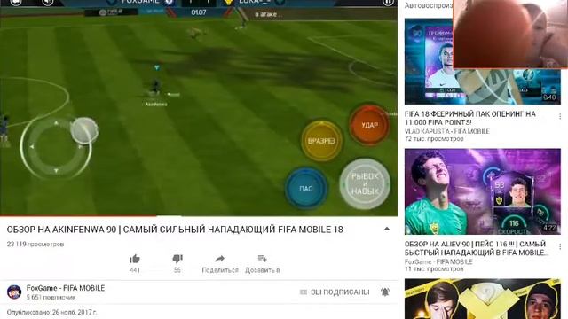 САМЫЙ)СИЛЬНЫЙ/ФУТБОЛИСТ В FIFA MOBILE ЭТО НЕ ПРАВДО СМОТРИТЕ ДО КОНСА