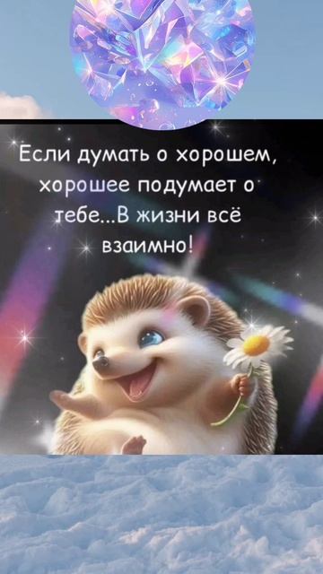 Доброе утро!