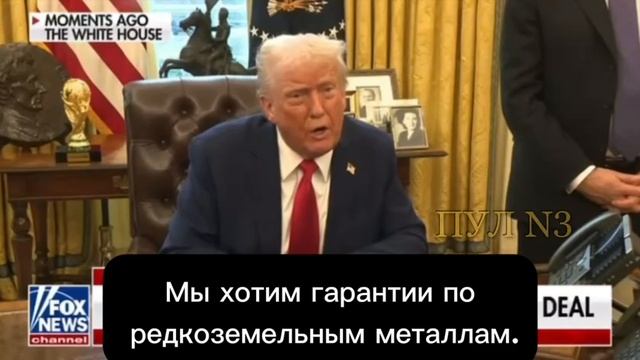 вот вам и мир за сутки, Трамп всех обманул - вот что на самом деле ему надо от Украины