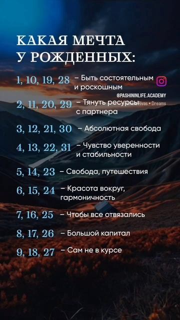 💫 Мечты, которые вдохновляют 💫 #мечты #психология #цифроваяпсихология #сюцай #нумерология