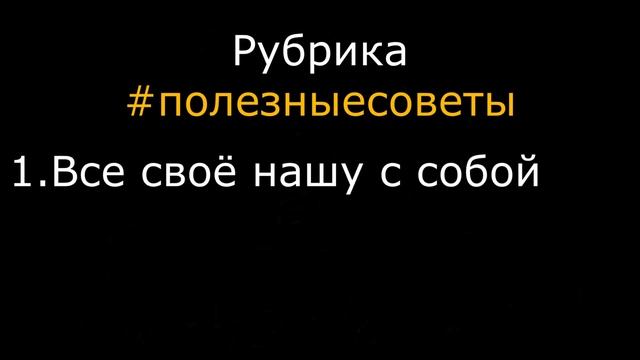 #янавахте