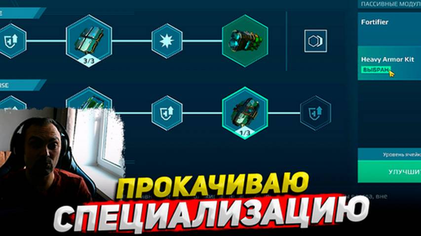 Прокачиваю специализацию ○ War Robots геймплей Cyber Sonic