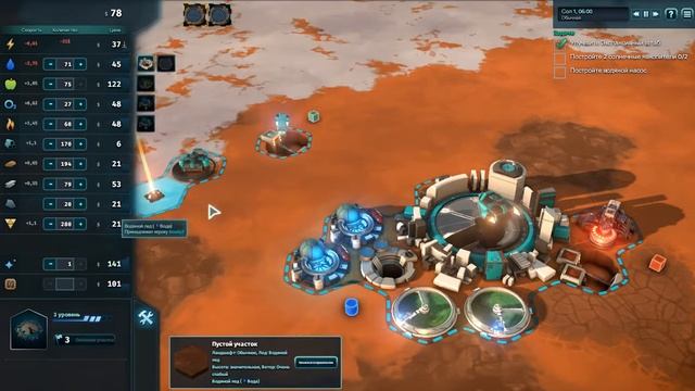 Offworld Trading Company #2 Корпорации тоже люди