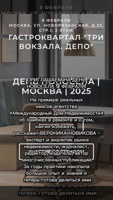 ПРИГЛАШАЕМ НА ДЕНЬ НОВОСЁЛА 9 ФЕВРАЛЯ!