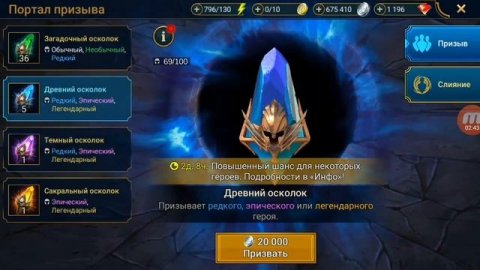 Raid: Shadow legends - х10 на парных героев. Венера???