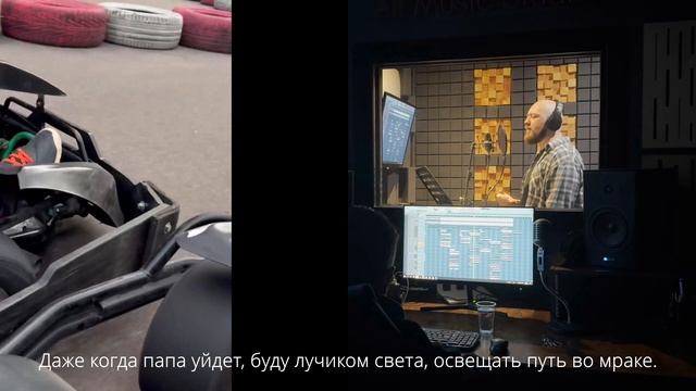 Авторская рок-песня отца и сына. "Не смотря на беды преграды".
