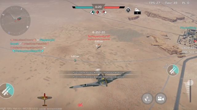 War Thunder mob.