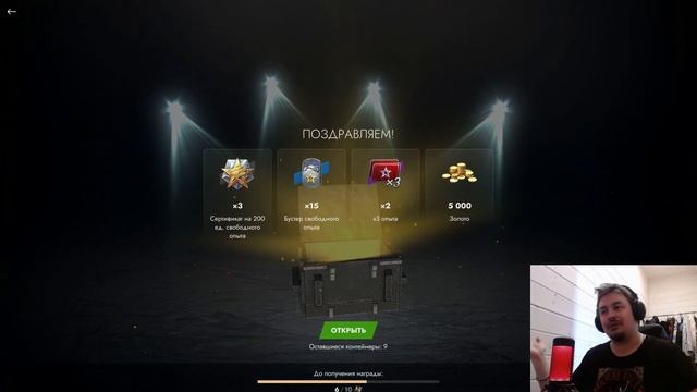 Открыл 17 Контейнеров "Просто Космос!" Опять Подкрутка?!?! Tanks Blitz.