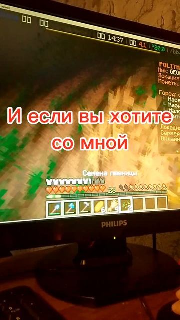 У меня появился город в POLITMINE #Майнкрафт