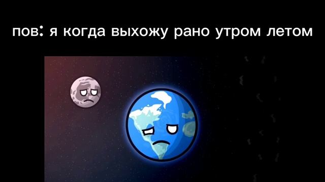 муд шаранутый космос && 10 часть