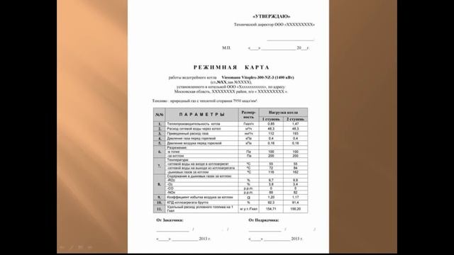 Бакалавриат_ТЭ_котельные установки_Семинар 1