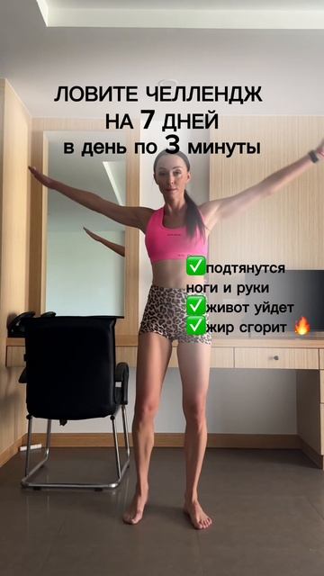 -7 кг за 4 недели🔥