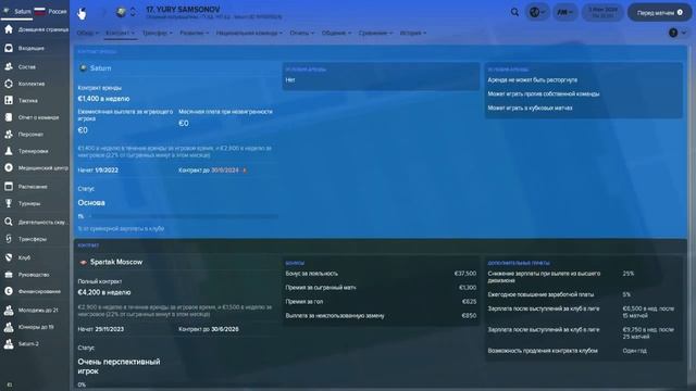 FM 2018: Сатурн #17 Итоги сезона. Попали в ЛЧ?