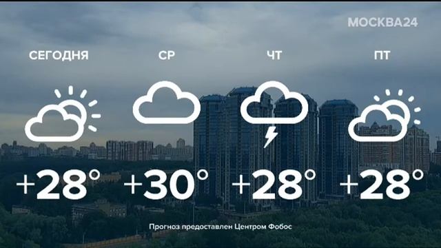 начало эфира канала Москва 24 (16.06.2020)