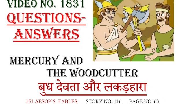 1831. MERCURY AND THE WOODCUTTER. Q.A.  AESOP'S FABLES. QUESTIONS AND ANSWERS. DT. 15.09.21.