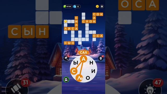 Пазл дня 4.02.2025