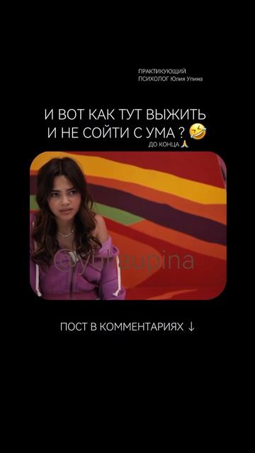 Вот как тут выжить и не сойти с ума? Завышенные требования,внутренний критик #психотерапия #психолог