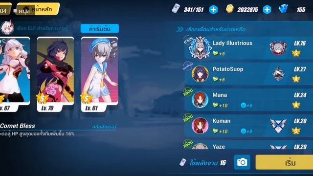 honkai impact3rd  รีวิว White comet  kiana kaslana