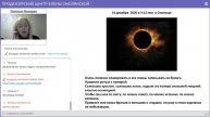 Магический коридор затмений ноября Светлана Белицкая