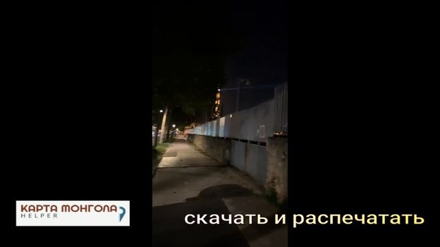 Присоединяйтесь к поддержке «Карты Монгола» из любой точки мира!