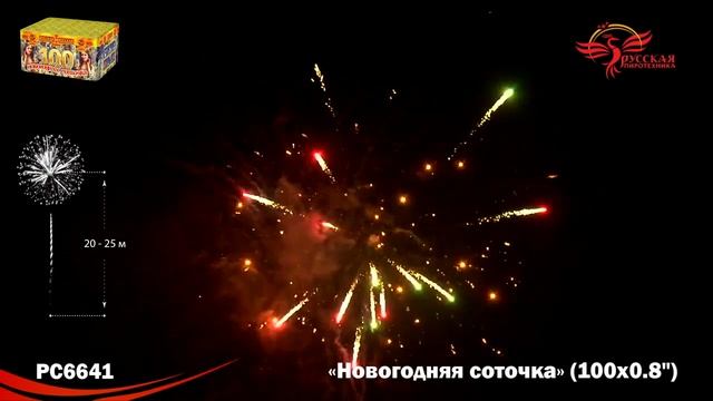 РС6641