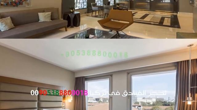 فندق ميركيور اسطنبول تقسيم Mercure Taksim Hotel 00905537864037