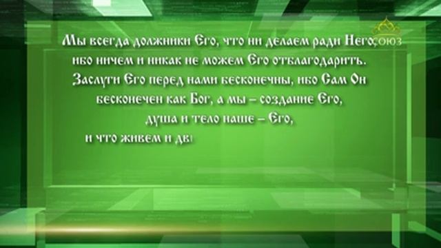 Слушаем святых отцов - 26.