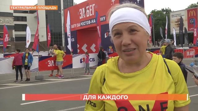 Полумарафон "ЗаБег. РФ" прошел в Ростове