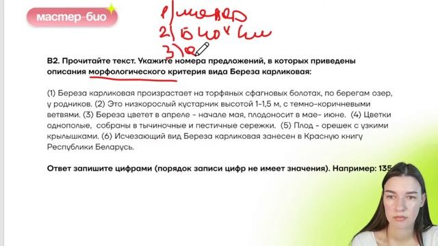 РАЗБОР 3 ЭТАПА РТ 2024 | ОТКРЫТОЕ ЗАНЯТИЕ С АНАСТАСИЕЙ ПОДОЛЬСКОЙ