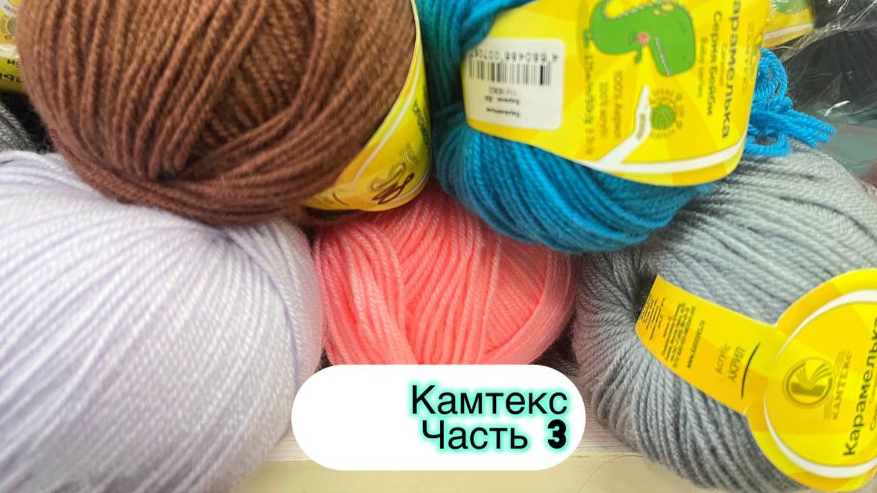 Распаковка Камтекс. Часть 2