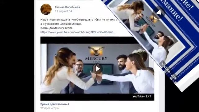 Mercury Team. 2 месяца...