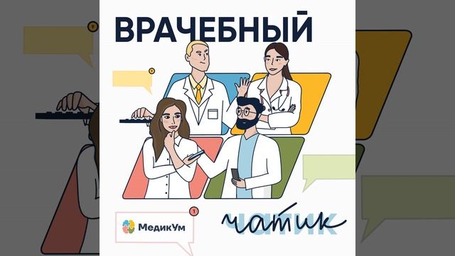"МЕНЯ ВСЕ БЕСИТ!!!" Что раздражает современных врачей?
