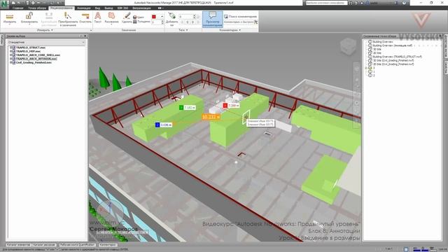 [Курс «Autodesk Navisworks: Продвинутый»] Аннотации, введение в размеры