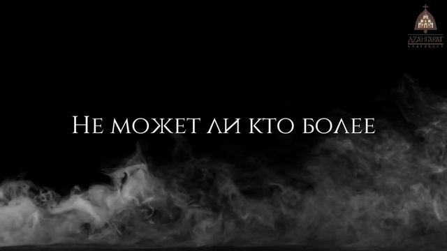 "О том, что одно только Божество желанно и вожделенно по природе.." Преп. Симеон Новый Богослов.