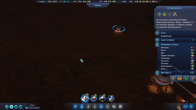 ВЫЖИВАЕМ НА МАРСЕ (SURVIVING MARS) 2 sol