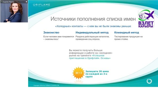 Рекрутирование (Ушурова Марина)