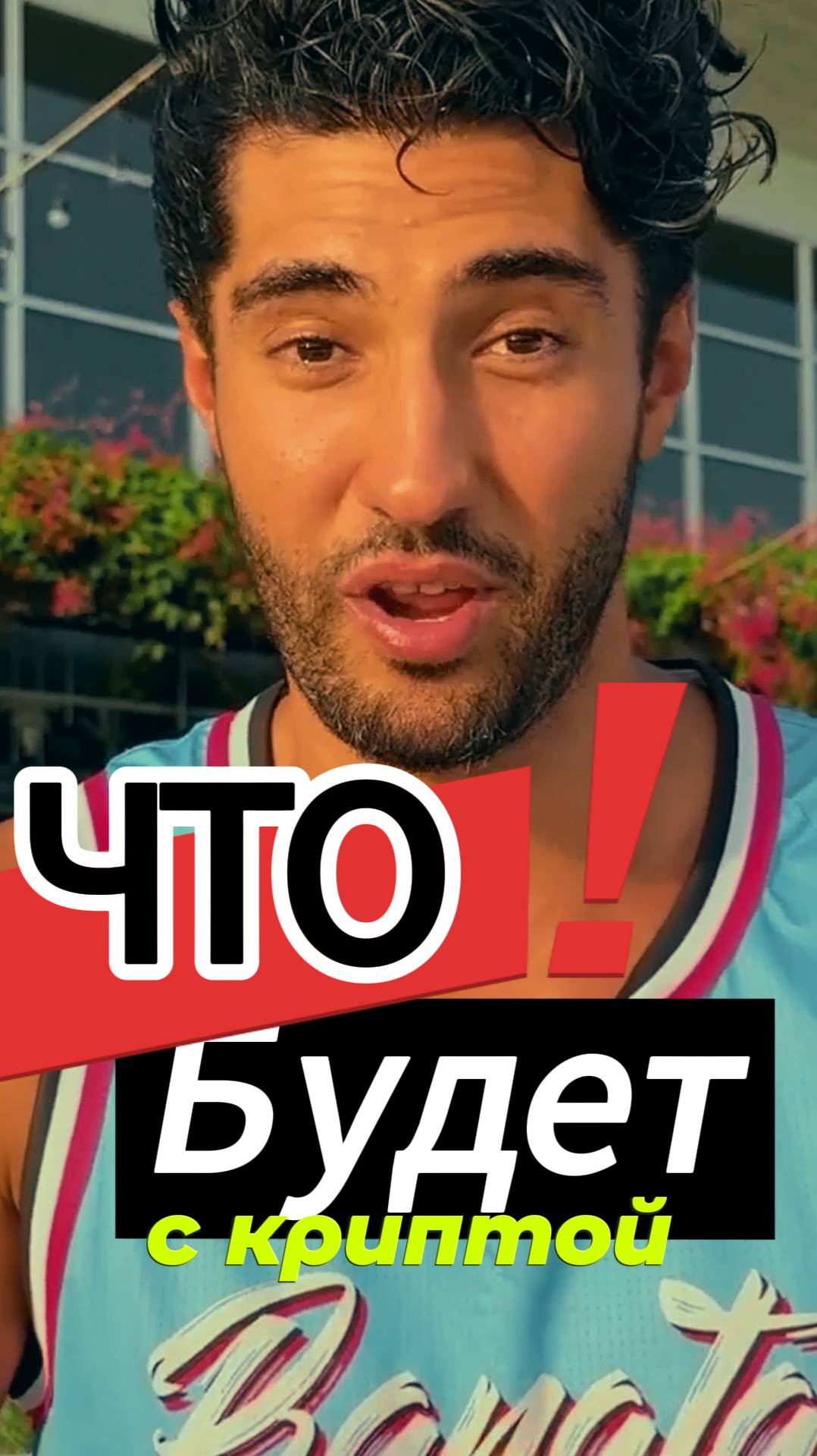 Прогноз о росте ликвидности в криптовалюте и возможные последствия: пузырь, регуляция
