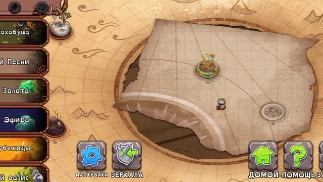 играю в my singing monsters часть 1