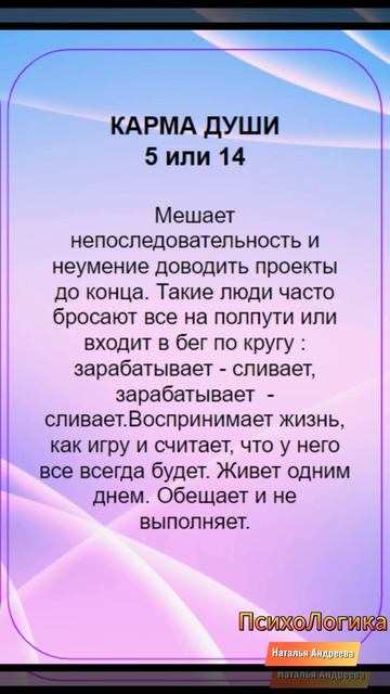 По судьбе богатство по дате рождения