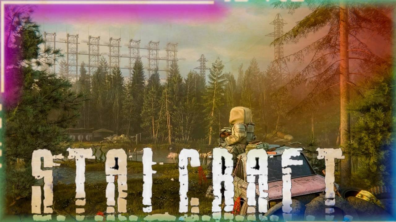 STALCRAFT: X | СТРИМ | Ч.61 | На чиле | #сталкрафт #stalcraftx