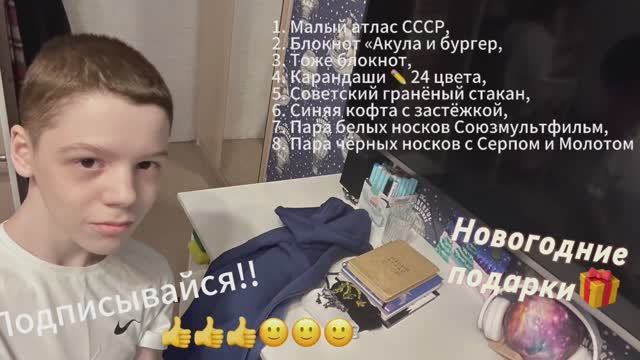 Мои новогодние🎄подарки🎁