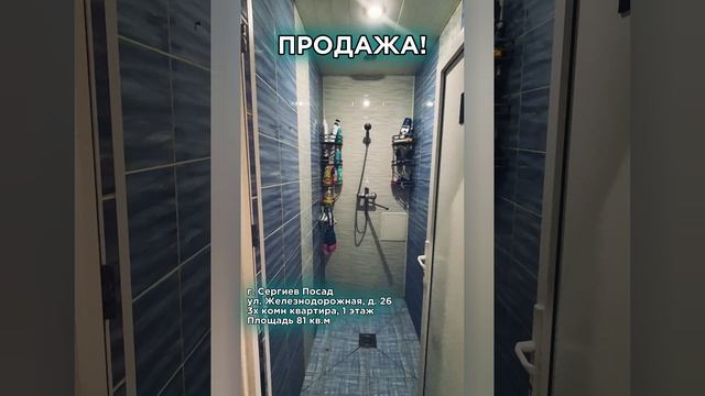 Продажа квартиры