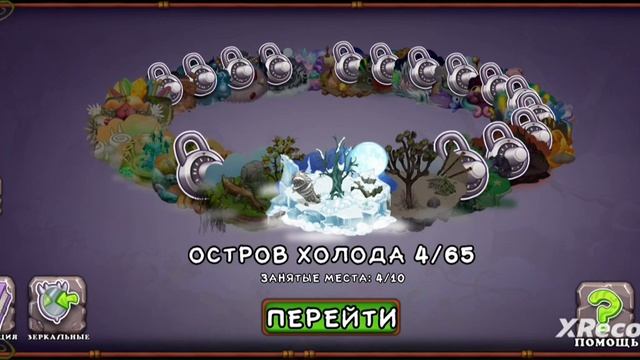 Мсм открыл Остров воздуха #2(My singing monsters)