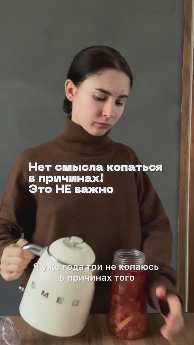 Нет смысла копаться в прошлом