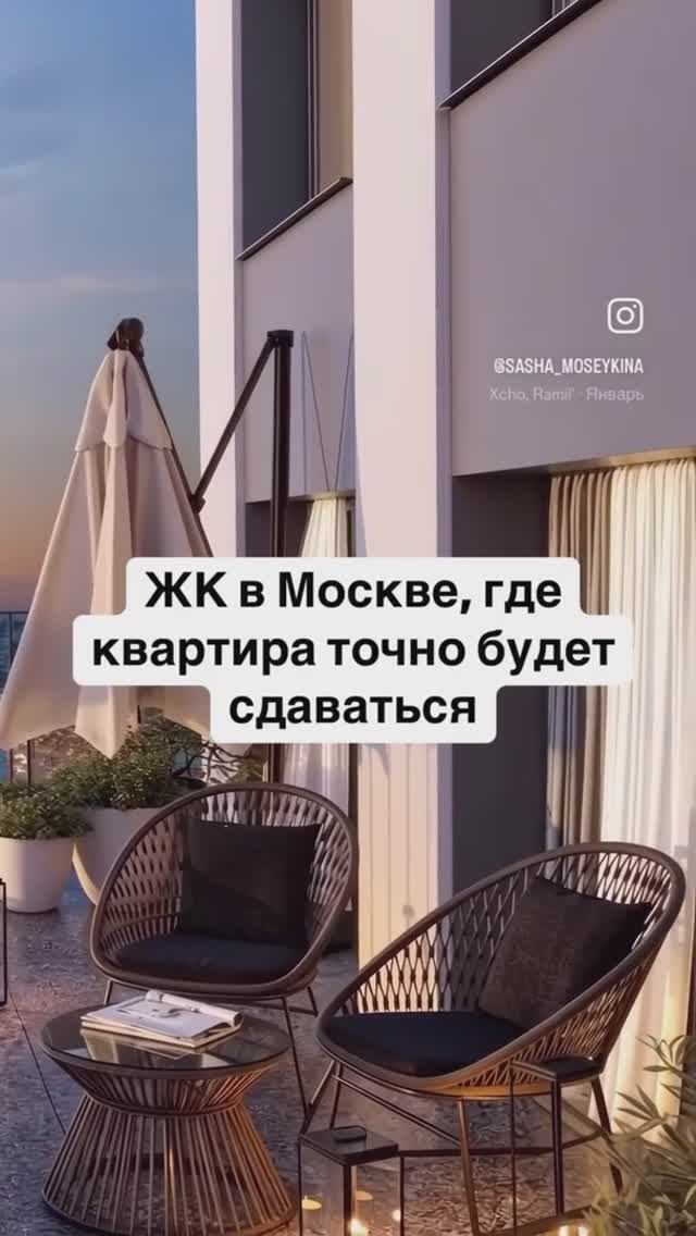 Как сдать квартиру