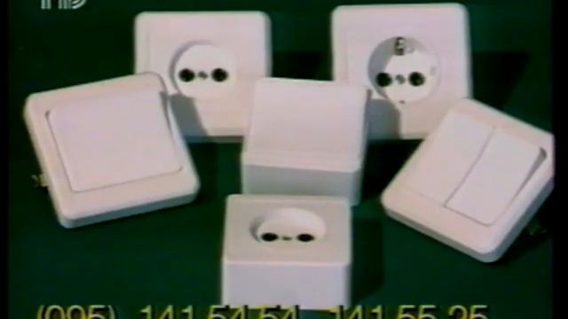 Короткий рекламный блок (РТР, 20.08.1997) (1)