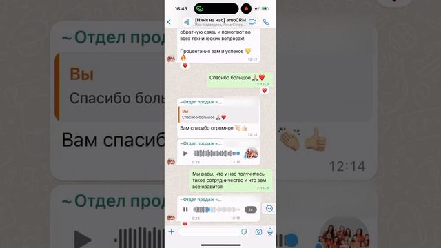 Видео-отзыв от компании "Няня на час" о внедрении amoCRM с компанией-партнером FOR