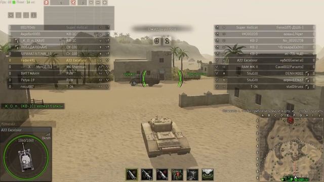 ✪Ground War: Tanks  Танки грязи не боятся✪